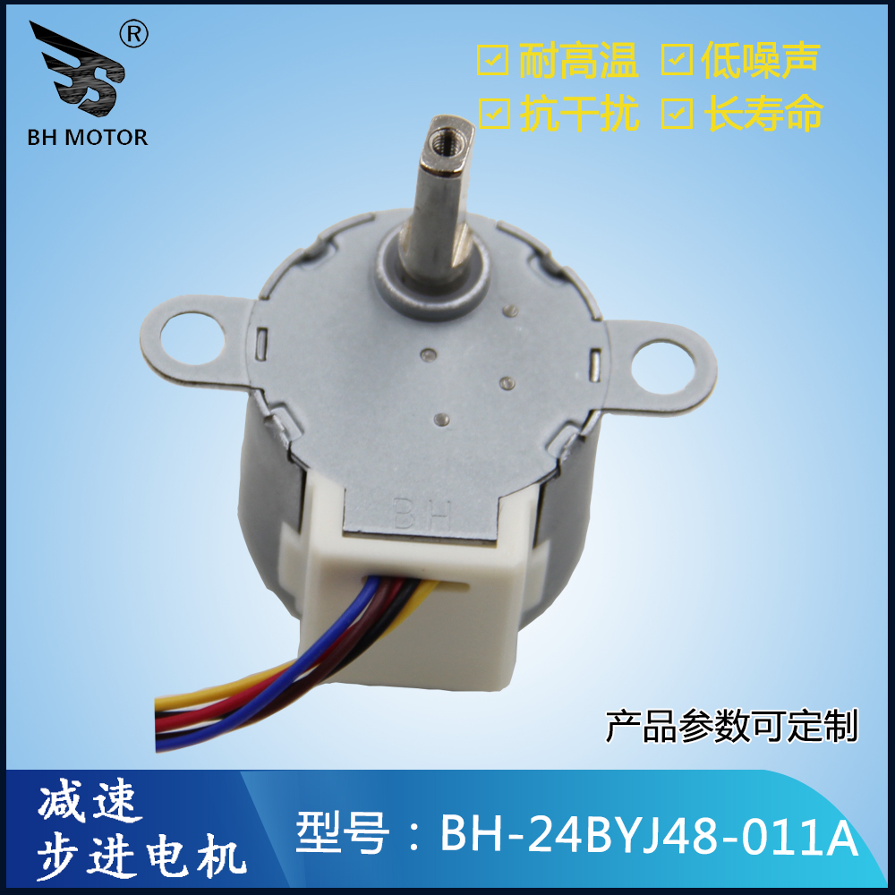 智能玩具步進電機