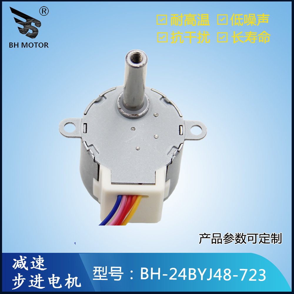 減速步進電機 廠家