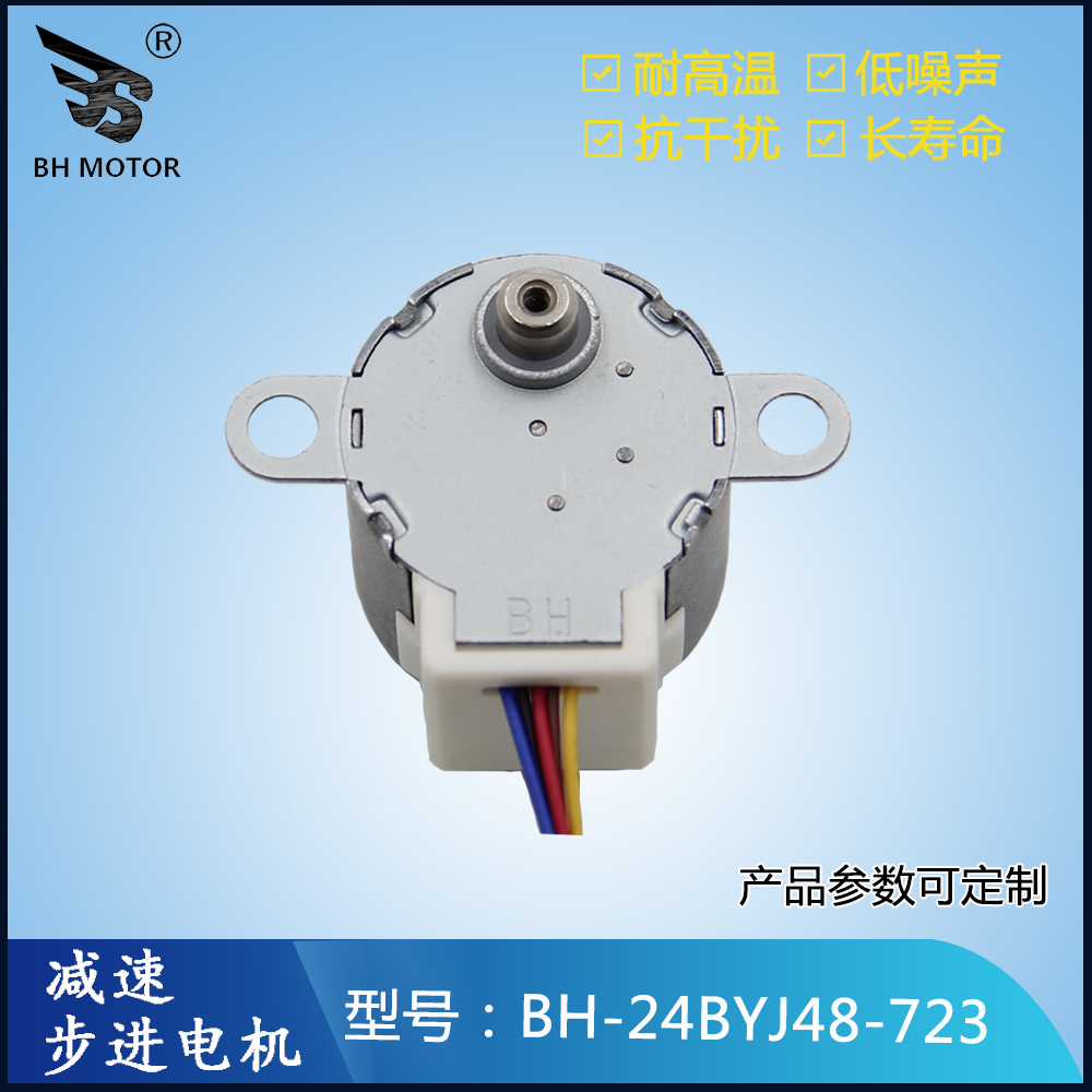 減速步進電機 廠家