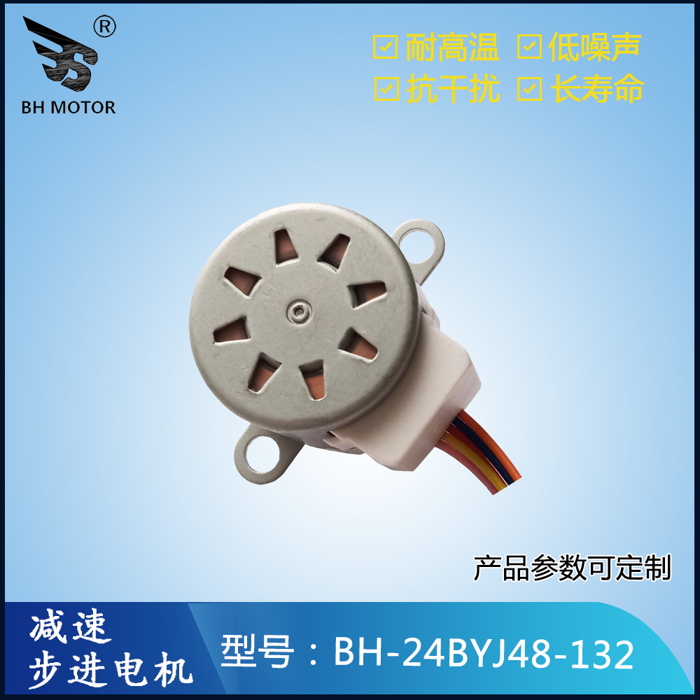 小家電減速電機