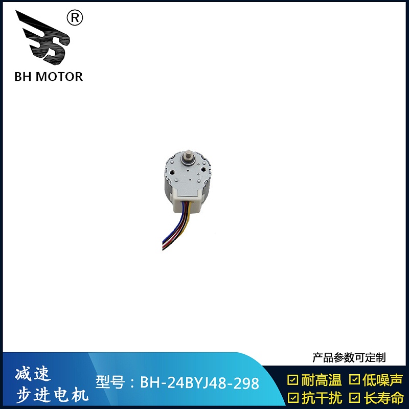 24BYJ28無耳步進電機