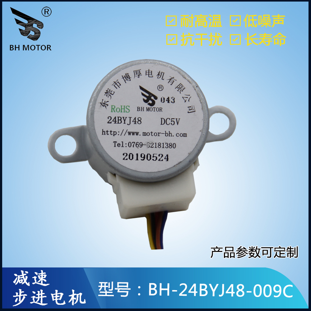 24BYJ48-009C 24BYJ48-009C