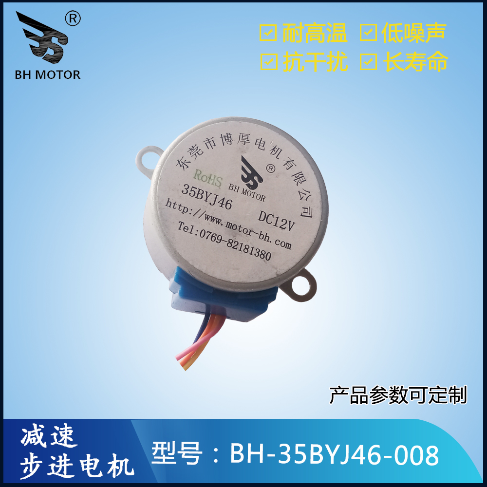 微型小馬達35byj46