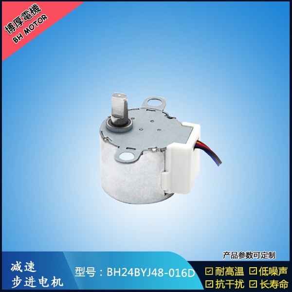 BH24BYJ48-016D制氧機步進電機