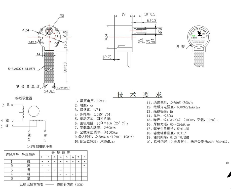 創米監控步進電機