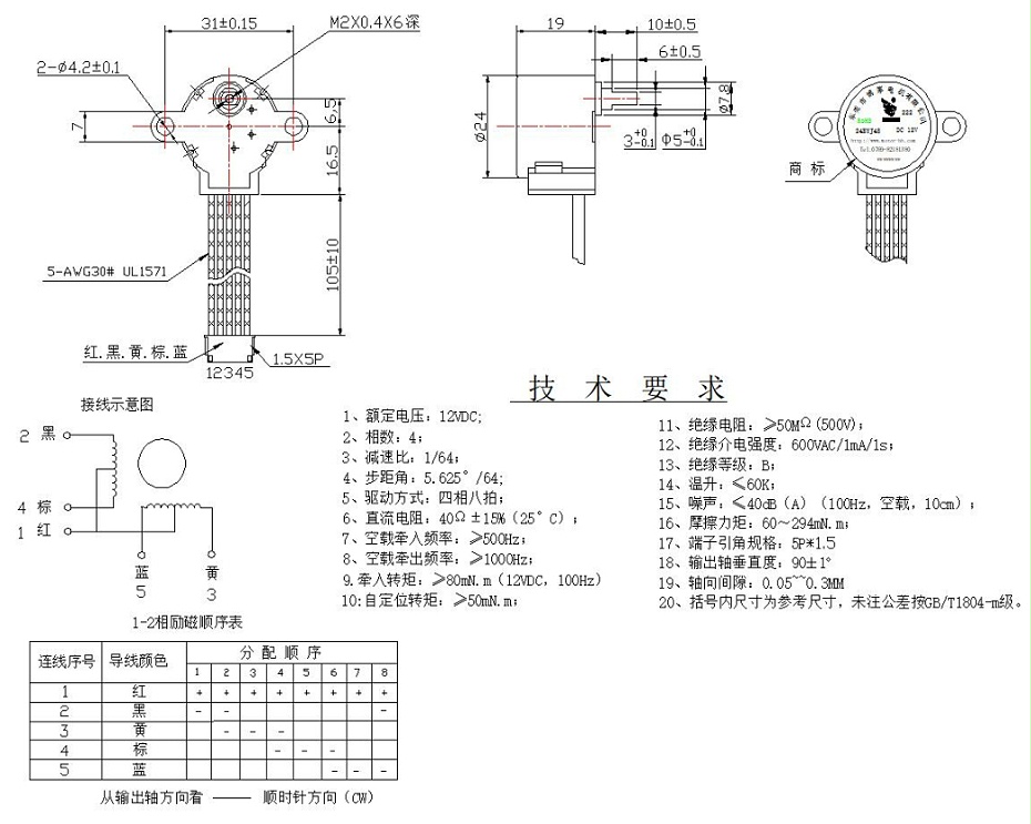 醫療器械電機圖紙