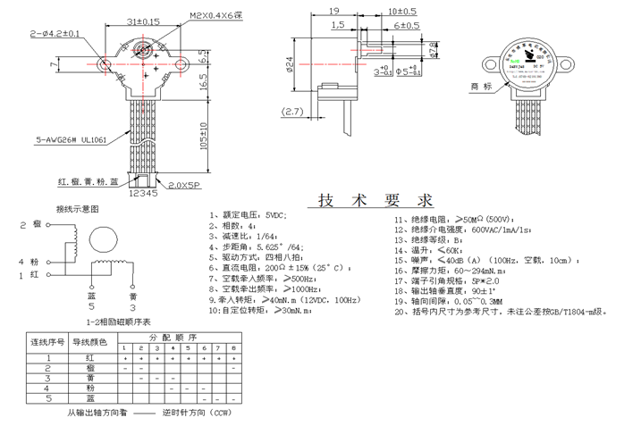 減速電機參數圖