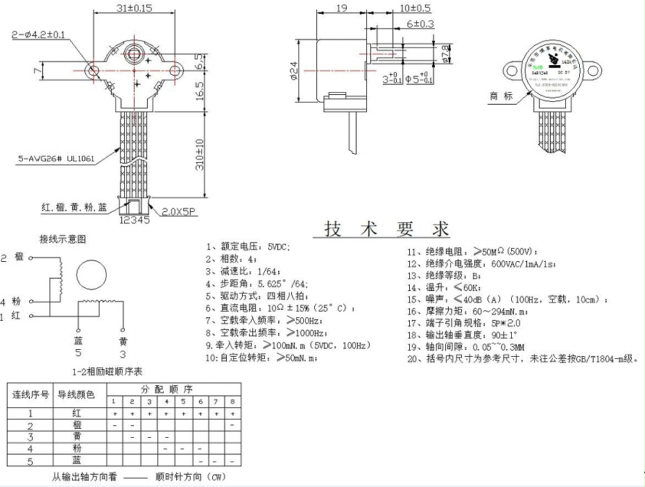 風扇搖頭電機