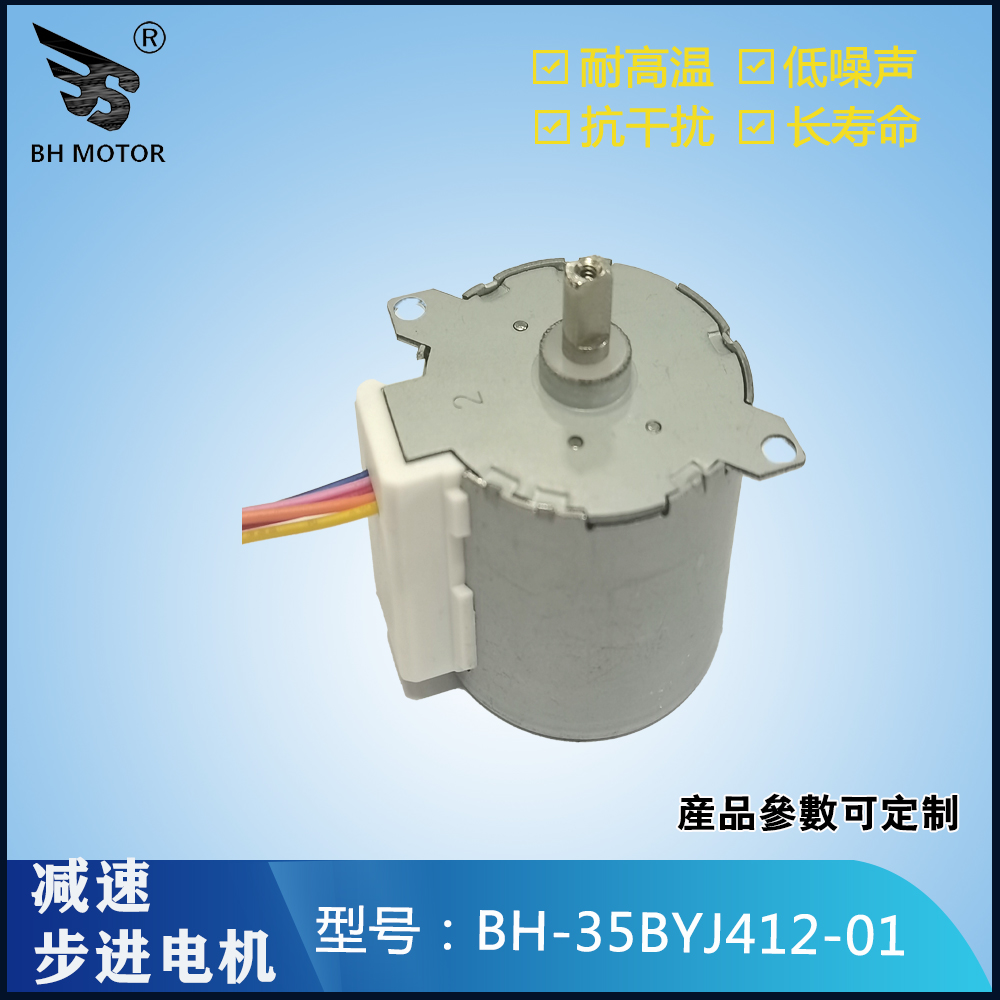 35BYJ412步進電機DC12V 1:42.5轉(zhuǎn)速可調(diào)永磁減速多功能微型馬達