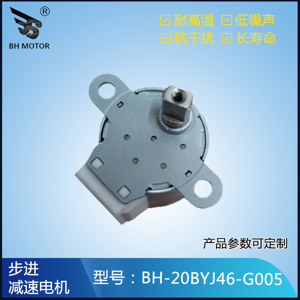 微型直流12V小型馬達(dá)20byj46豆?jié){機(jī)