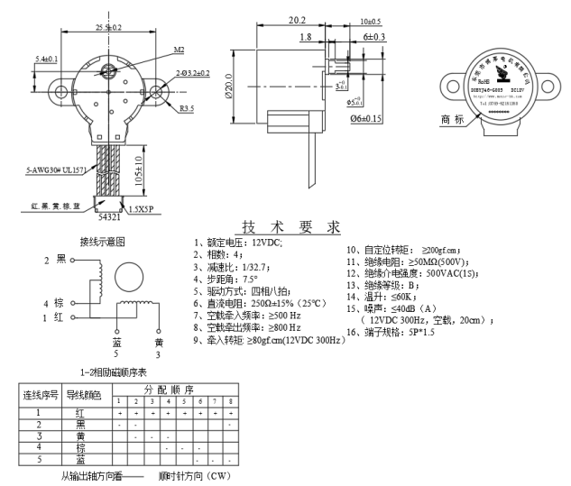 BH-20BYJ46-G005圖紙