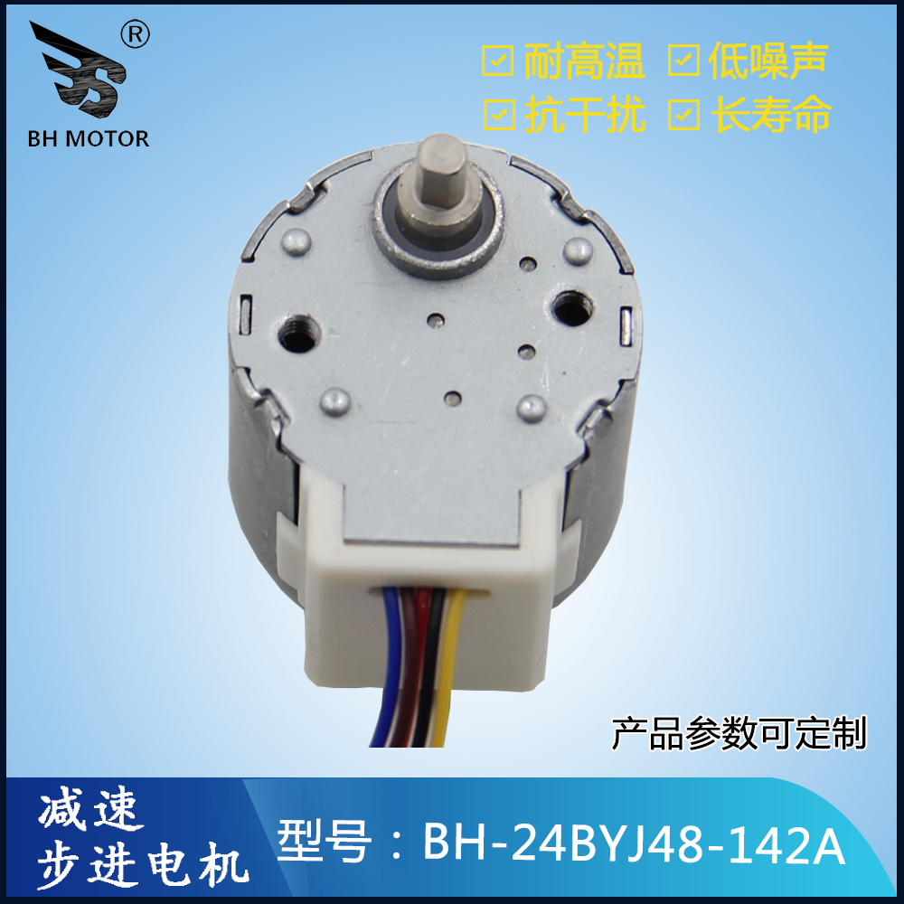 永磁式步進(jìn)電機(jī) 永磁式步進(jìn)電機(jī)