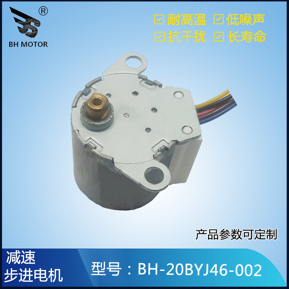 汽車音響3D旋轉(zhuǎn)電機(jī)使用20byj46減速步進(jìn)電機(jī)