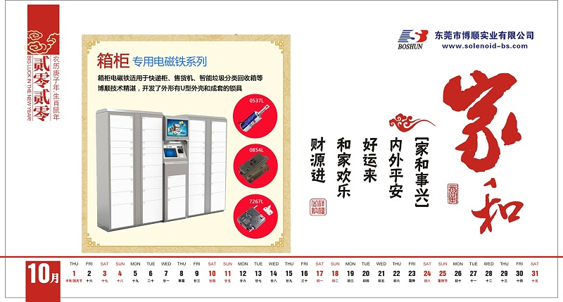 微信圖片_20191214154759