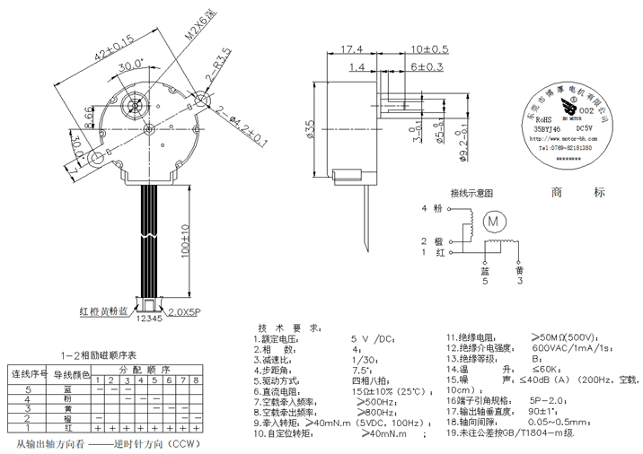35YBJ步進電機參數