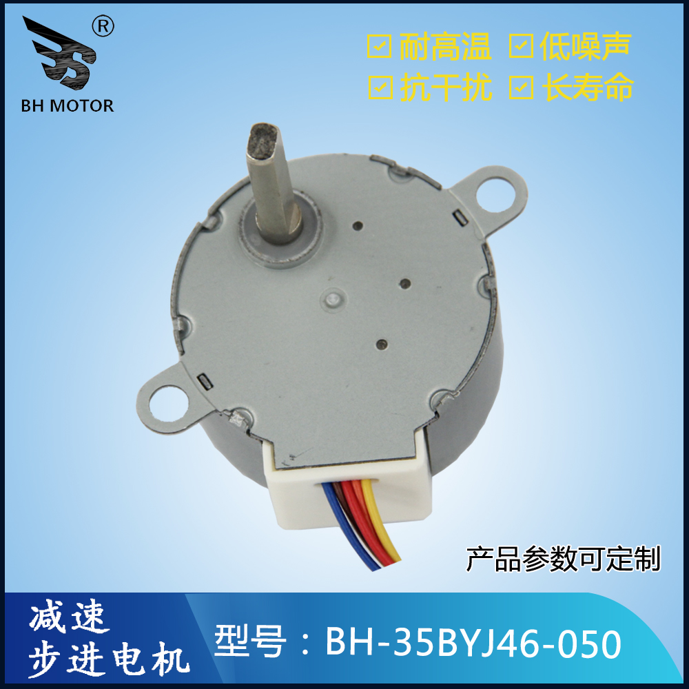 掛壁爐步進電機