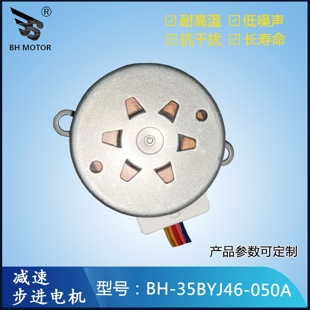 汽車雨刷器電機