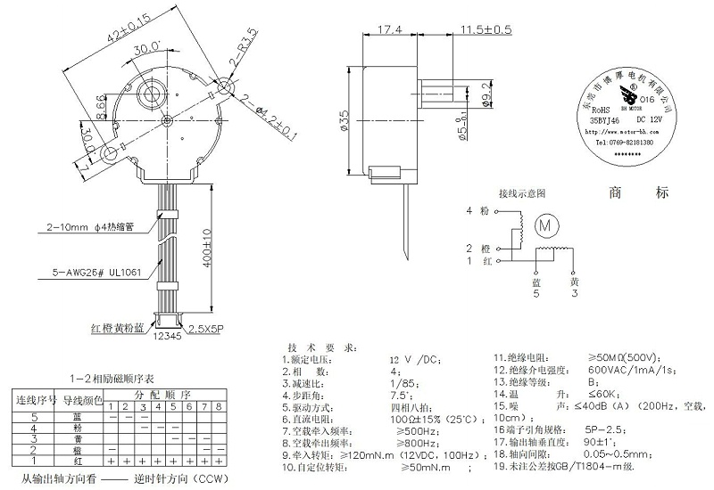 圖紙BH-35BYJ46-016