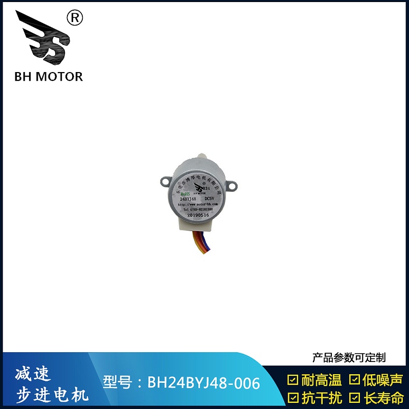 24BYJ28官網(wǎng)電機(jī)原圖4