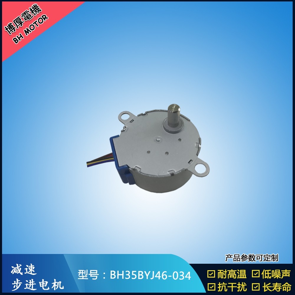 BH35BYJ46-034美容儀器步進(jìn)馬達(dá) BH35BYJ46-034美容儀器步進(jìn)馬達(dá)