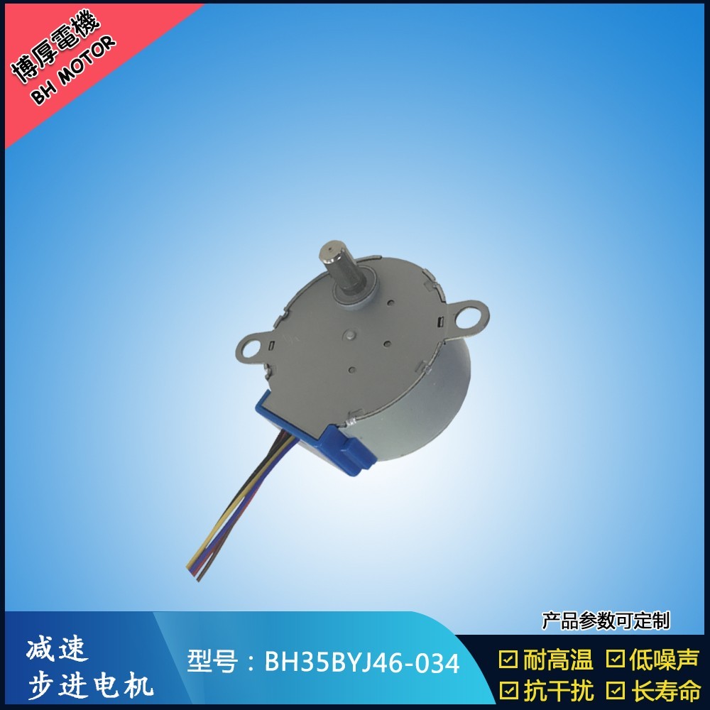 BH35BYJ46-034美容儀器步進(jìn)馬達(dá) BH35BYJ46-034美容儀器步進(jìn)馬達(dá)