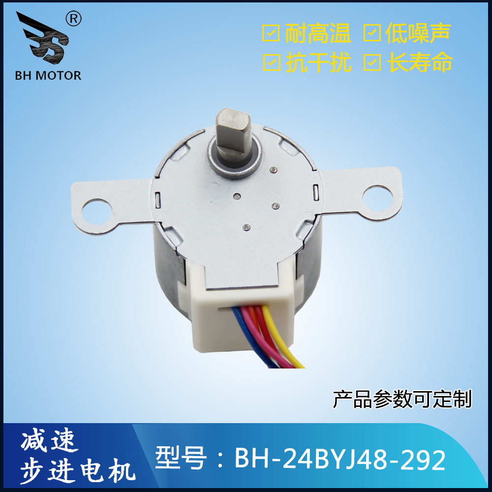 燈罩開啟步進(jìn)電機(jī)