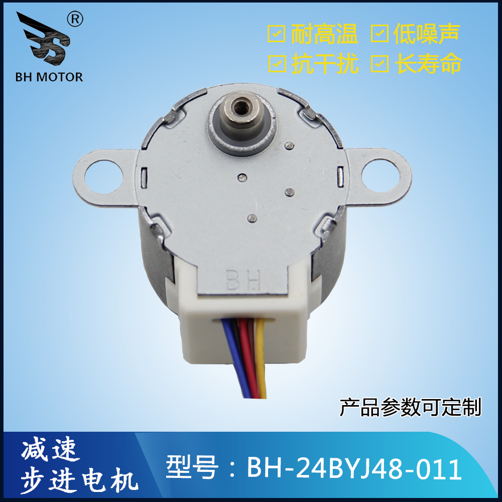 24byj48步進(jìn)減速電機(jī)供應(yīng)監(jiān)控設(shè)備