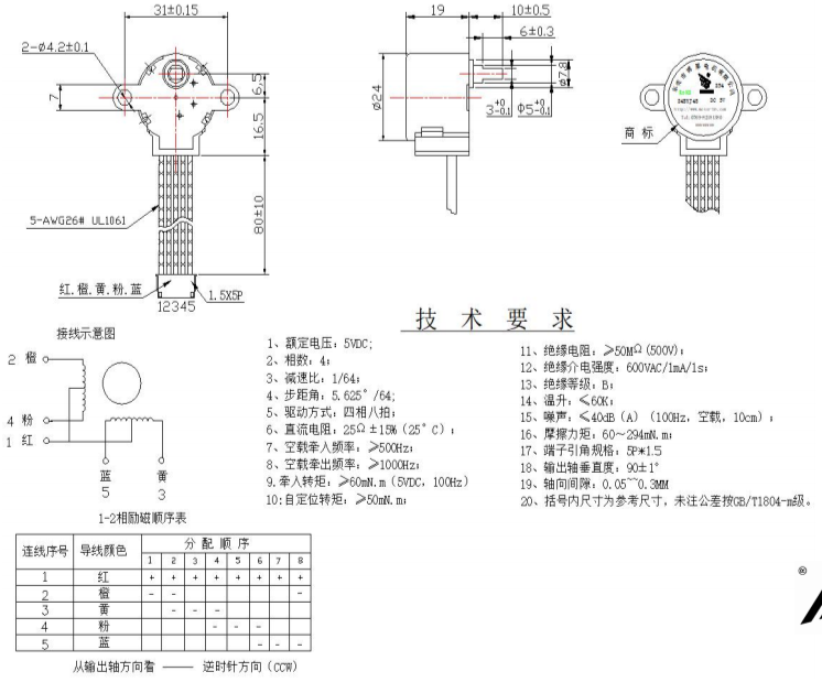 步進電機技術圖紙