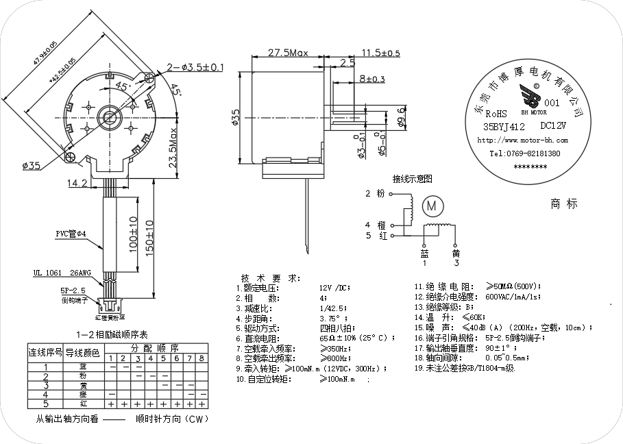 35byj412電機