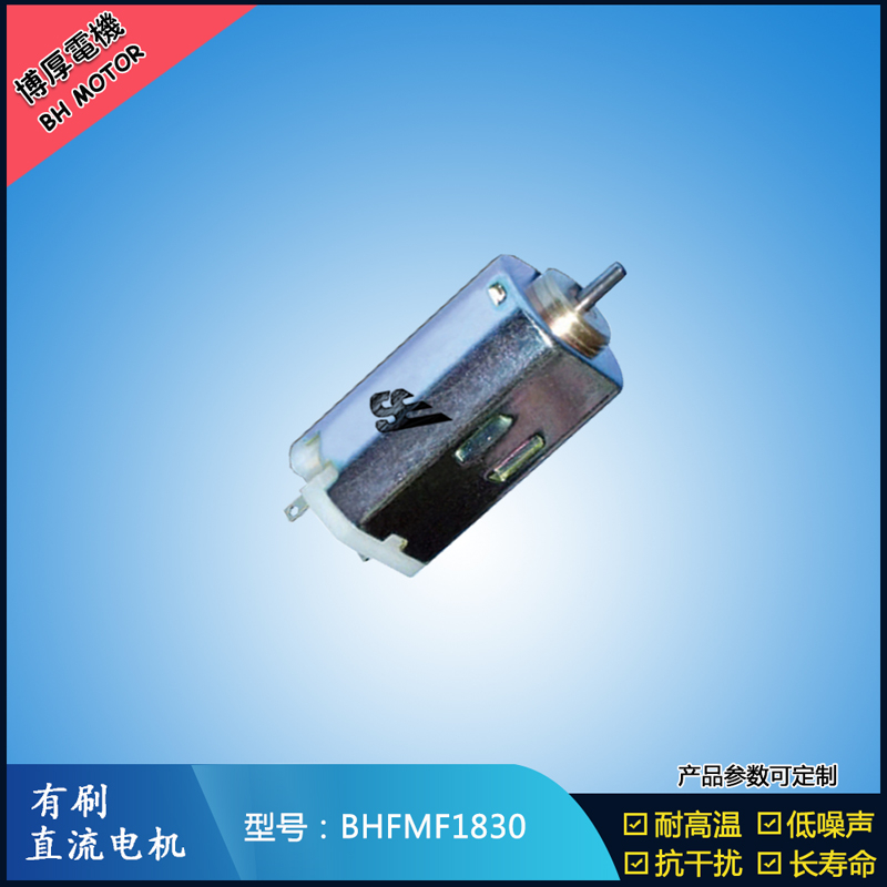 BHFMF1830 直流有刷電機(jī)2.4V 12V 24V 微型伺服電機(jī) 紡織機(jī)械馬達(dá) BHFMF1830 直流有刷電機(jī)2.4V 12V 24V 微型伺服電機(jī) 紡織機(jī)械馬達(dá)