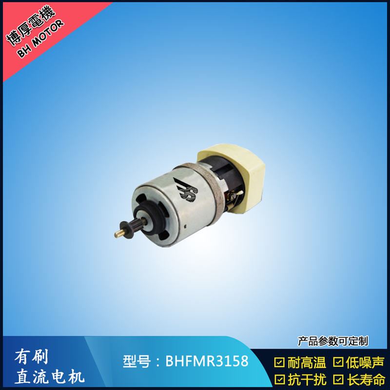 BHFMR3158交流有刷電機 100V 包裝印刷馬達 電動掃地車掃刷馬達 BHFMR3158交流有刷電機 100V 包裝印刷馬達 電動掃地車掃刷馬達