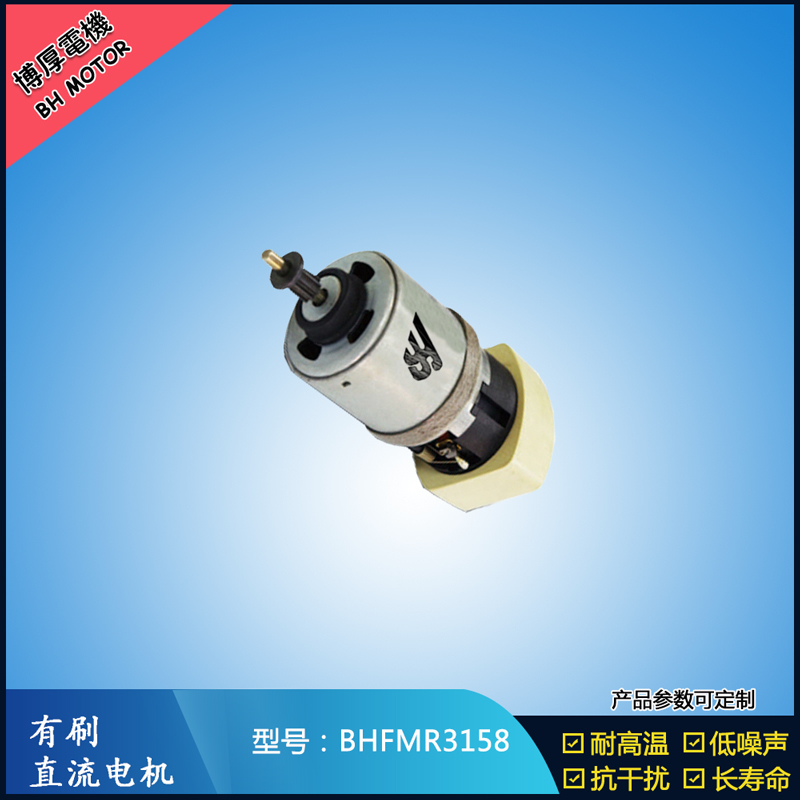 BHFMR3158交流有刷電機 100V 包裝印刷馬達 電動掃地車掃刷馬達 BHFMR3158交流有刷電機 100V 包裝印刷馬達 電動掃地車掃刷馬達