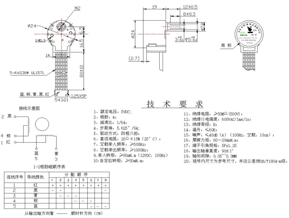 減速電機(jī)外形圖