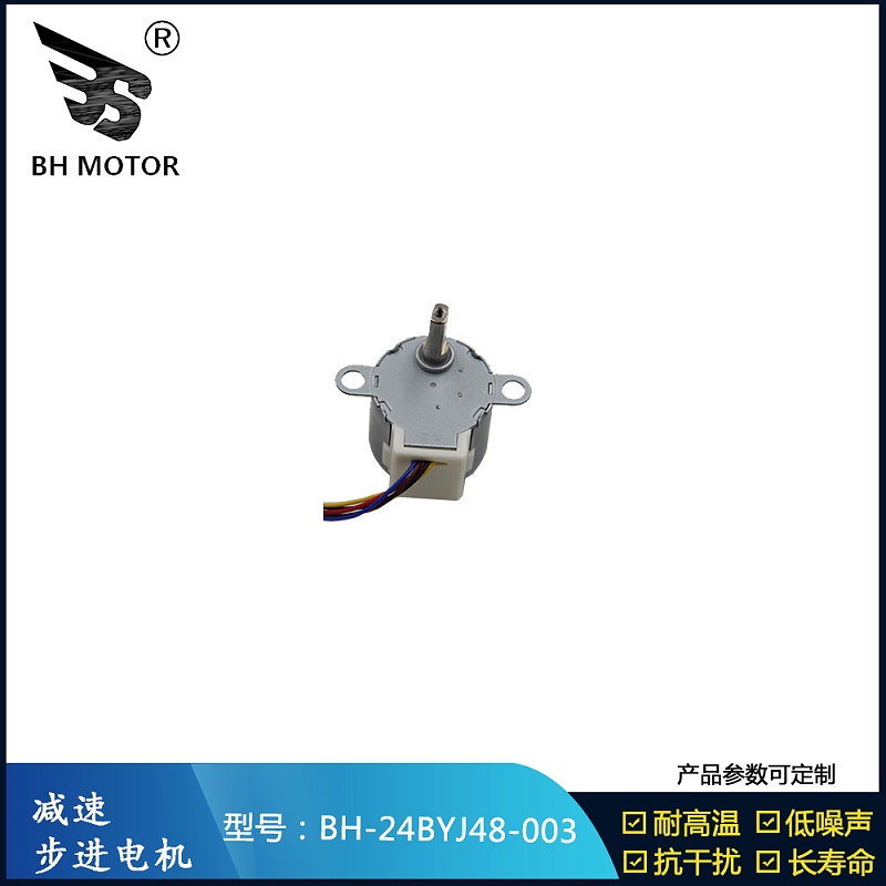 24BYJ48掃地拖把電機