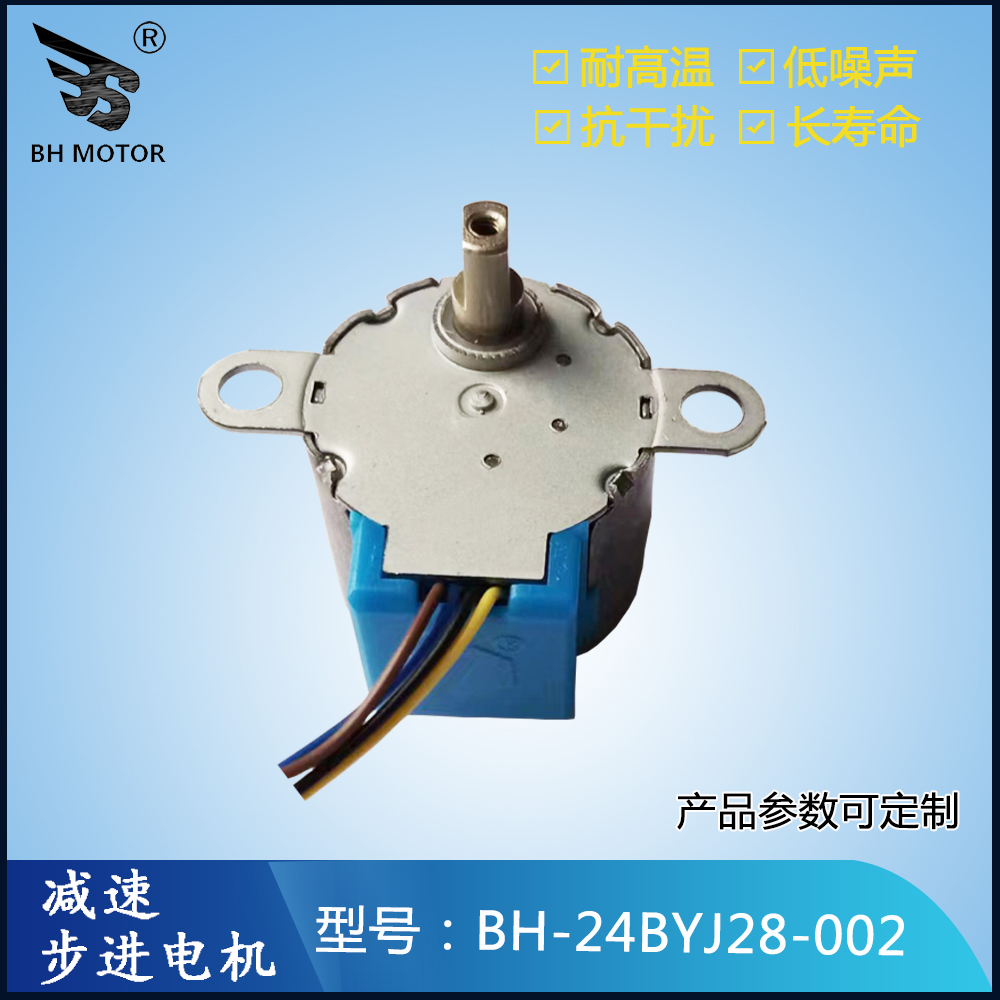 兩相四線步進電機