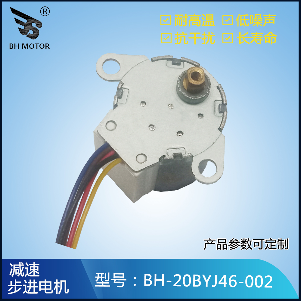 20BYJ46步進電機5V微型小步進電機小轉(zhuǎn)盤電機