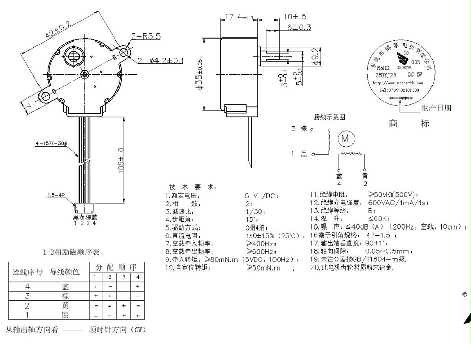 減速電機參數表