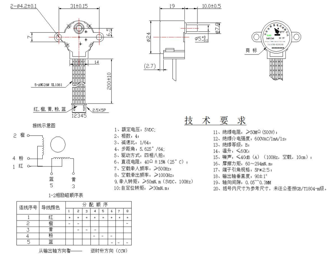減速電機(jī)