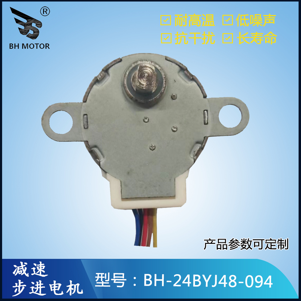 步進(jìn)電機(jī)24BYJ48