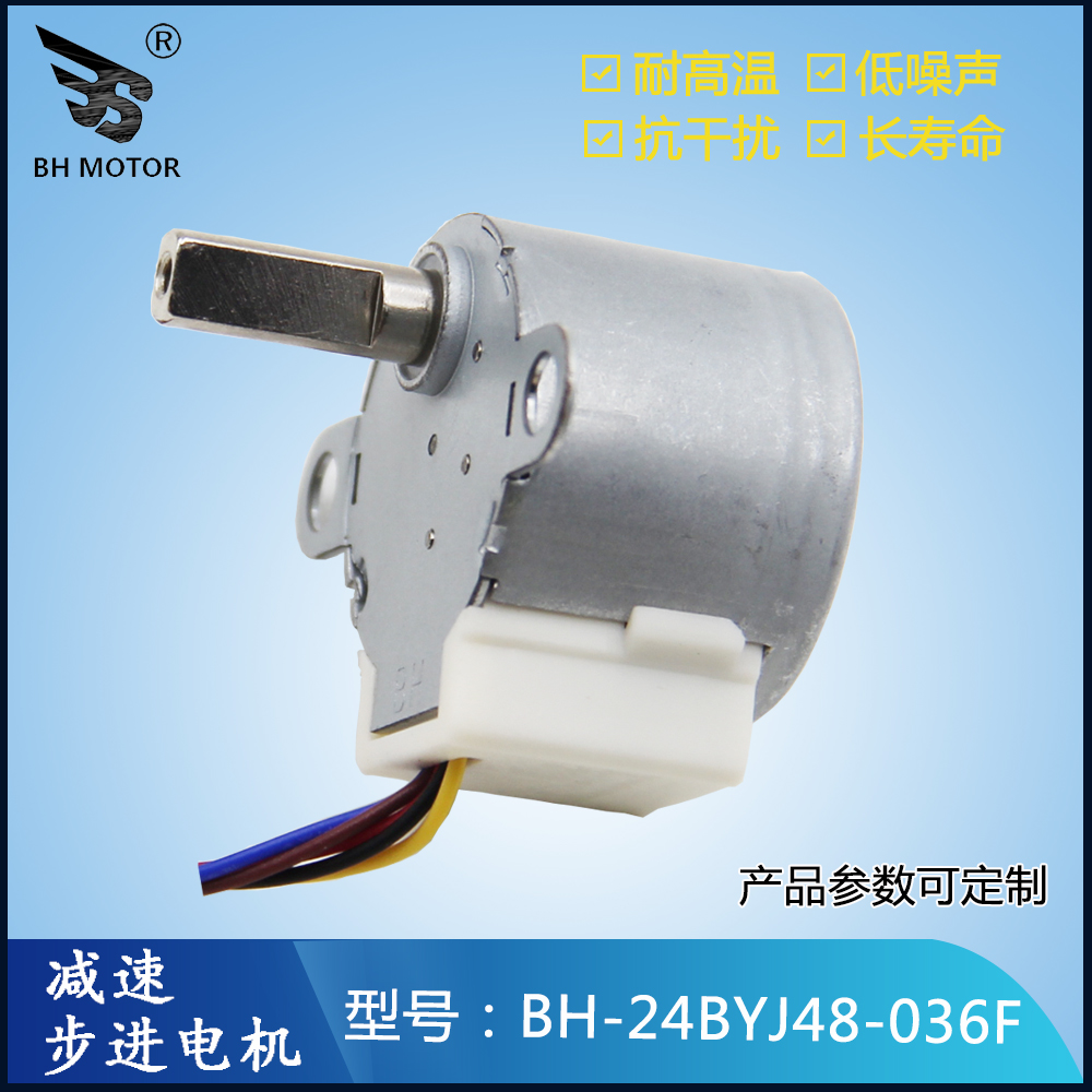 自動寵物投食器電機