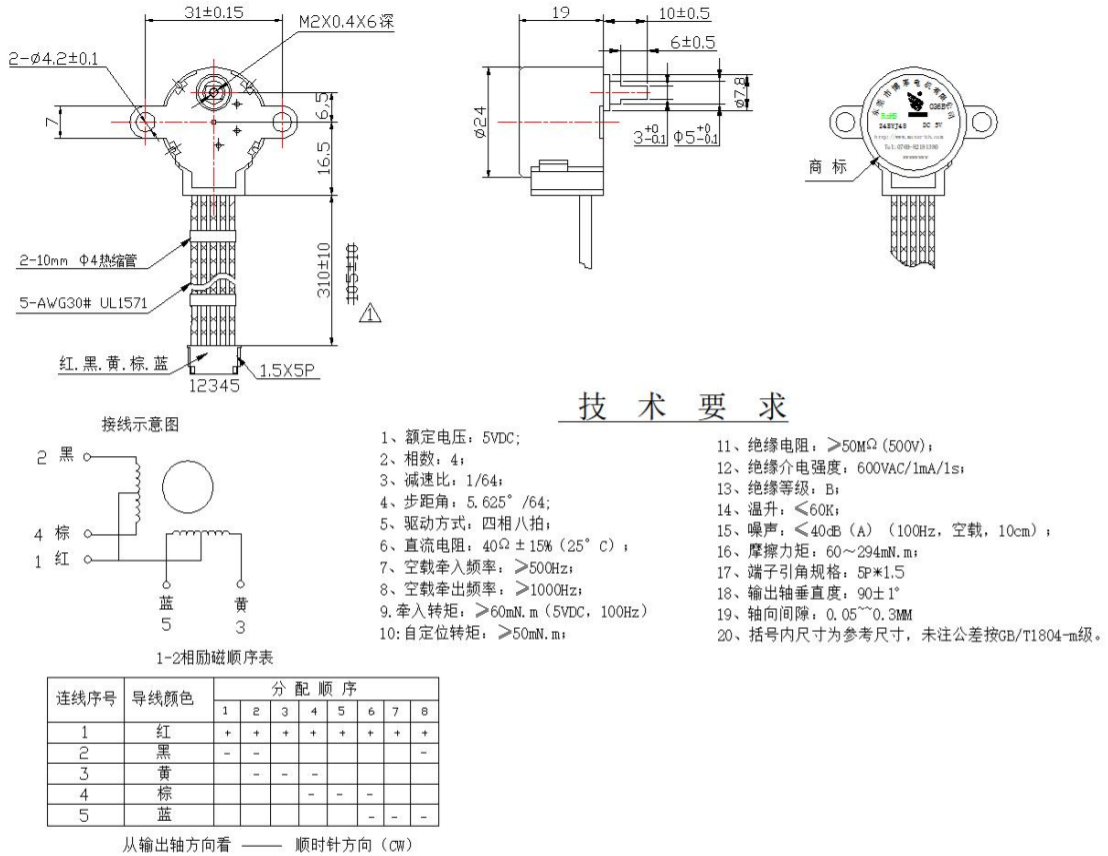 步進(jìn)電機(jī)圖紙