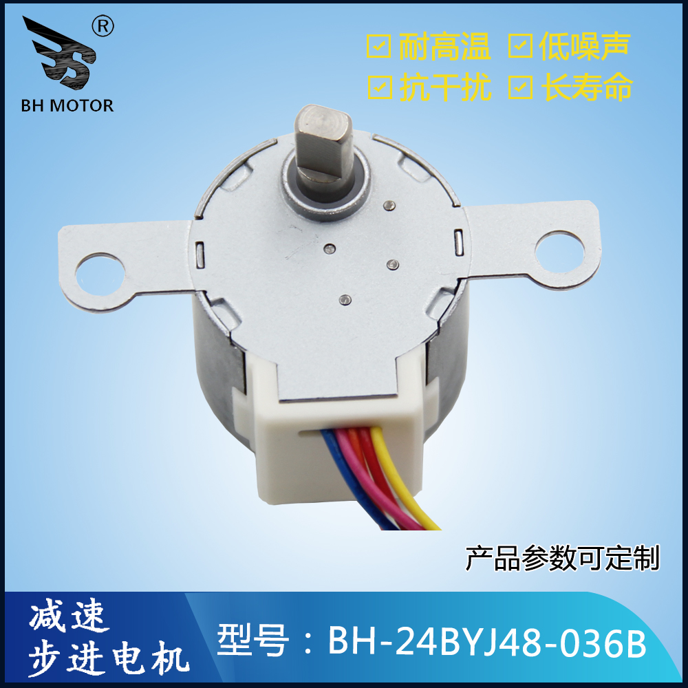 自動(dòng)窗簾電機(jī)