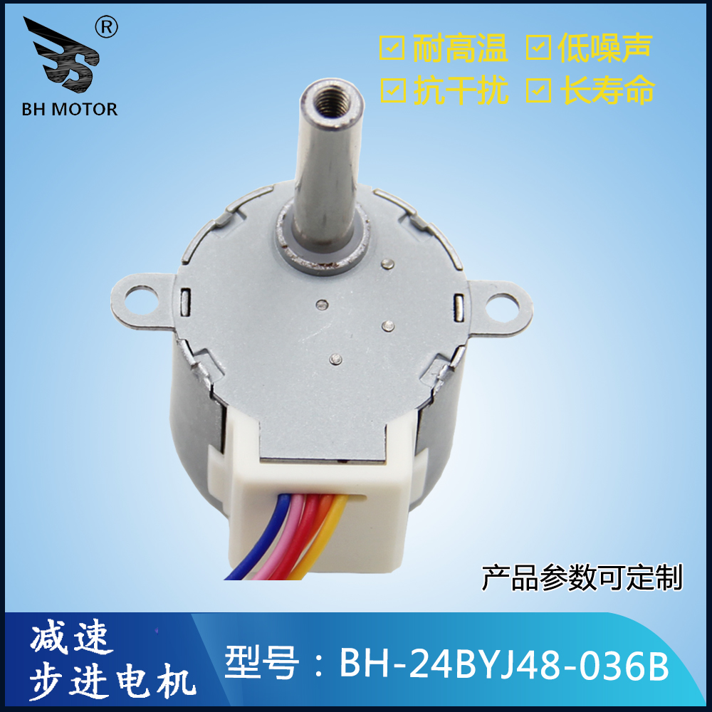 自動(dòng)窗簾電機(jī)