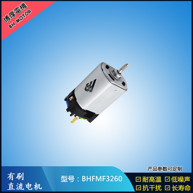 BHFMF3260交流有刷電機 100V汽車大燈馬達(dá) 舞臺燈馬達(dá) 交流伺服電機