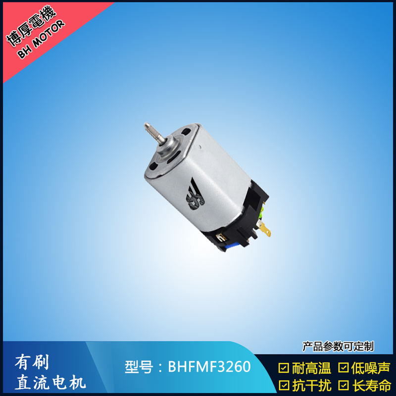 BHFMF3260交流有刷電機 100V汽車大燈馬達(dá) 舞臺燈馬達(dá) 交流伺服電機