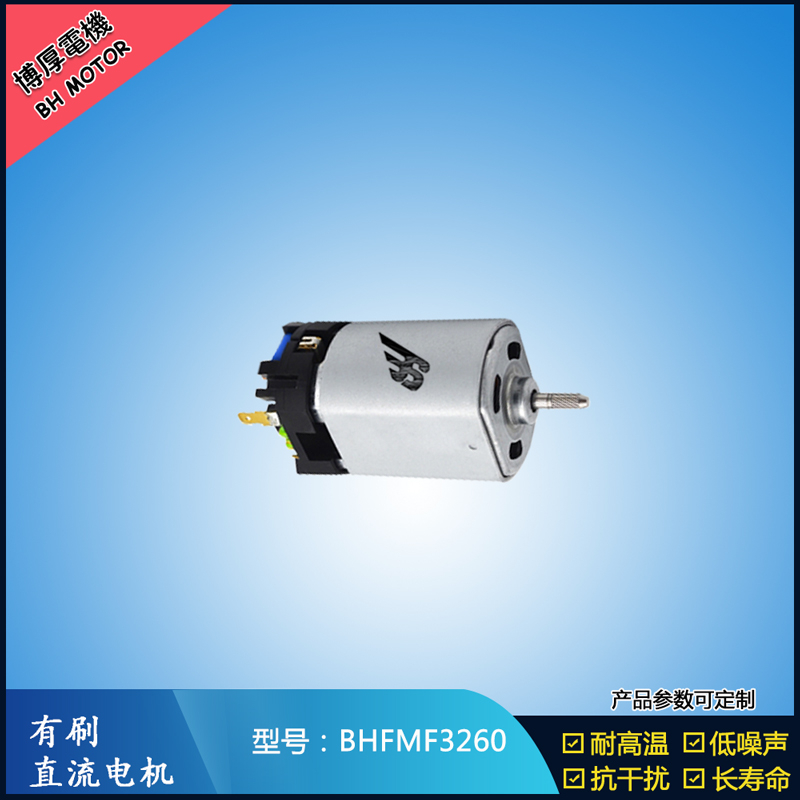 BHFMF3260交流有刷電機 100V汽車大燈馬達(dá) 舞臺燈馬達(dá) 交流伺服電機