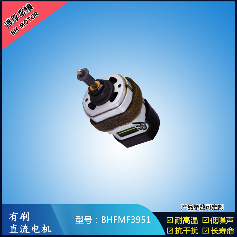 BHFMF3951交流有刷電機(jī)100V 電動(dòng)滑板車電機(jī) BHFMF3951交流有刷電機(jī)100V 電動(dòng)滑板車電機(jī)