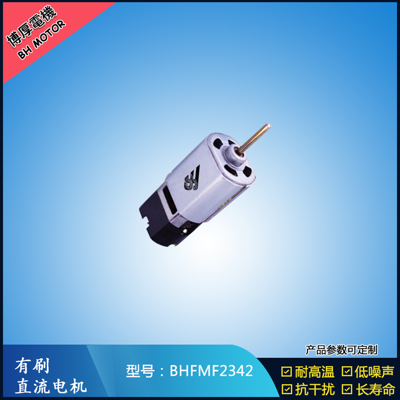BHFMF2342 家用電器馬達 交流伺服電機 BHFMF2342 家用電器馬達 交流伺服電機