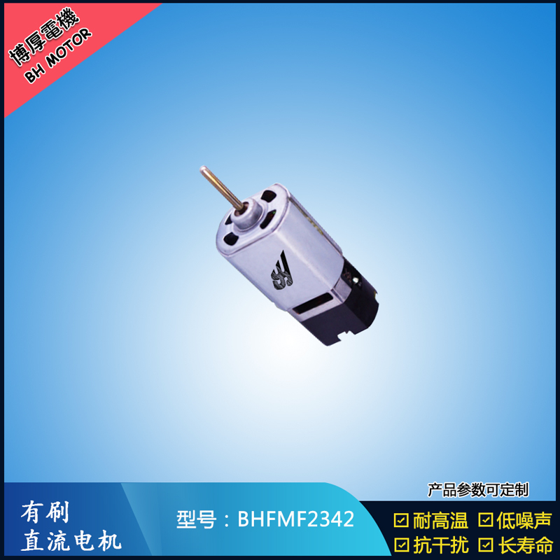 BHFMF2342 家用電器馬達 交流伺服電機 BHFMF2342 家用電器馬達 交流伺服電機