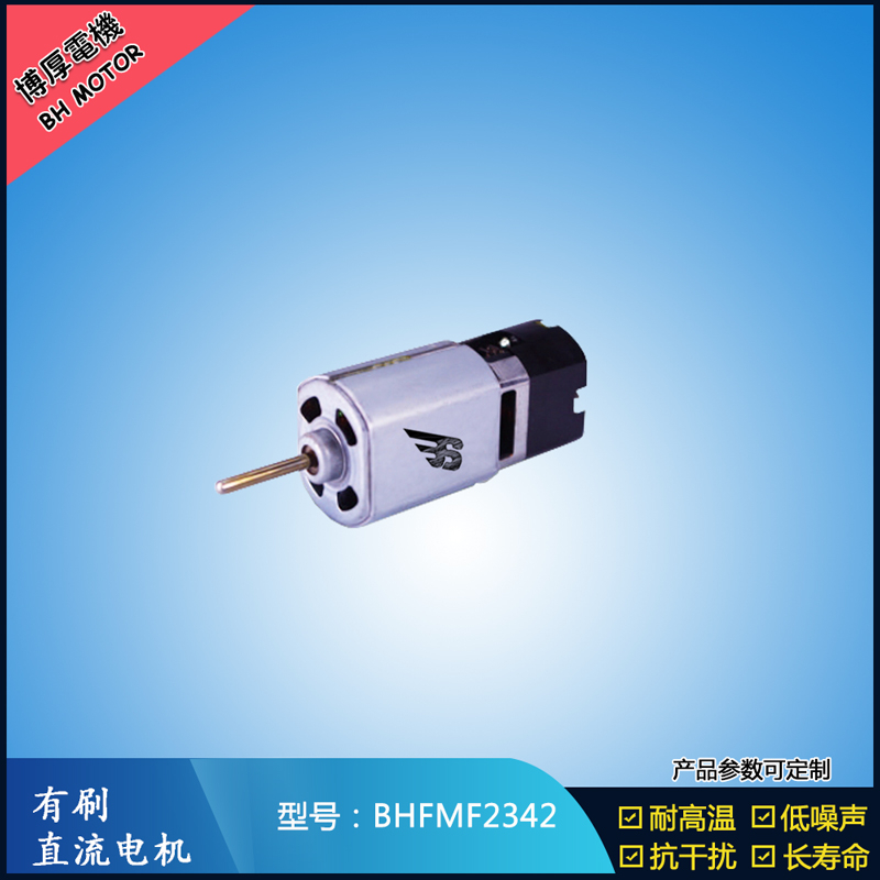 BHFMF2342 家用電器馬達 交流伺服電機 BHFMF2342 家用電器馬達 交流伺服電機